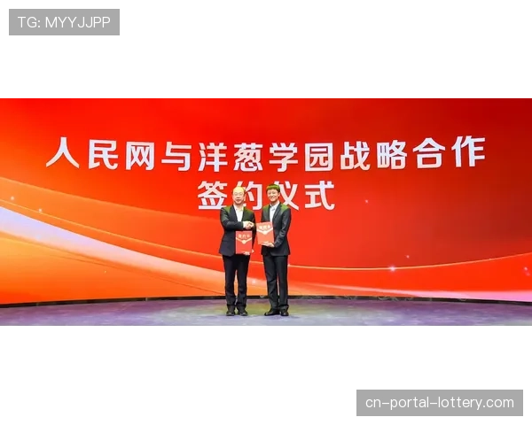 教育合作：西甲联盟启动“价值观冠军”项目，进入百所中小学